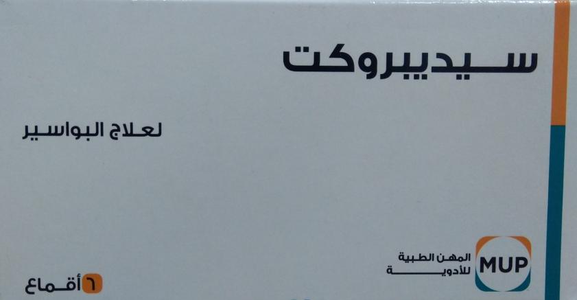 Sediproct Suppositories